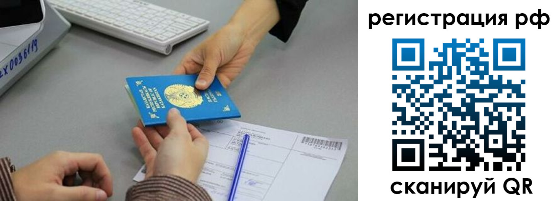 купить прописку в Павлово