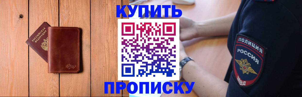 временная регистрация 2025 в Павлово