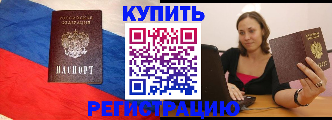 прописка иностранных граждан в Павлово
